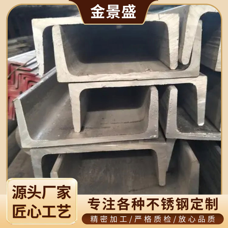 不锈钢型钢 异型钢型材 厂家直发加工定制批发零售 耐腐蚀