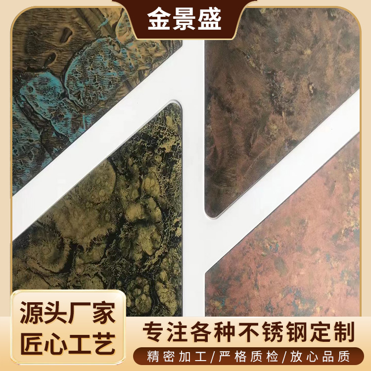 暗斑纹古铜做旧金属板材 商场会所装饰304蚀刻花纹彩板 复古镀铜板
