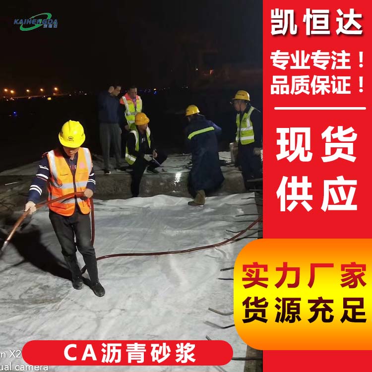 凯恒达 沥青嵌缝砂浆 伸缩缝填充修补 结实耐用 现货工厂发货