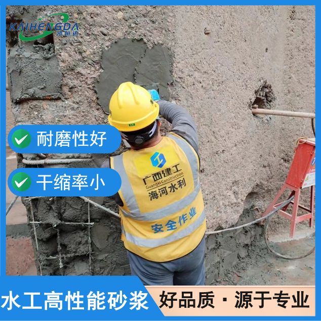 凯恒达 流动度大 高性能抗冲磨砂浆 水利修补料 厂家批发