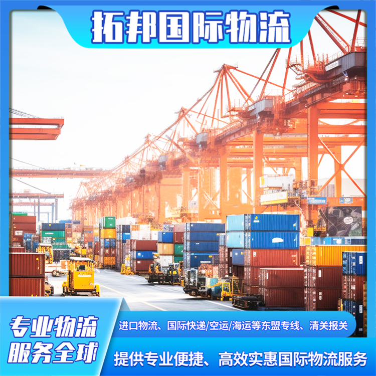 台 湾到大陆物流 国际快递空运海运 运输服务高效稳定 拓邦