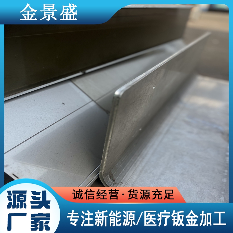 不锈钢钣金 微纳加工 质量有保障 耐磨损耐腐蚀 金景盛五金