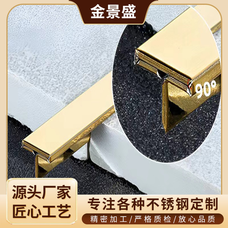 304不锈钢地脚线 踢脚线 拉丝镜面黑钛玫瑰金 多型状装饰条 墙板收边
