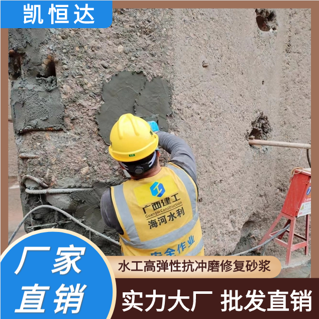 凯恒达 自密实 抗冲磨修复砂浆 水电修补料 施工简便