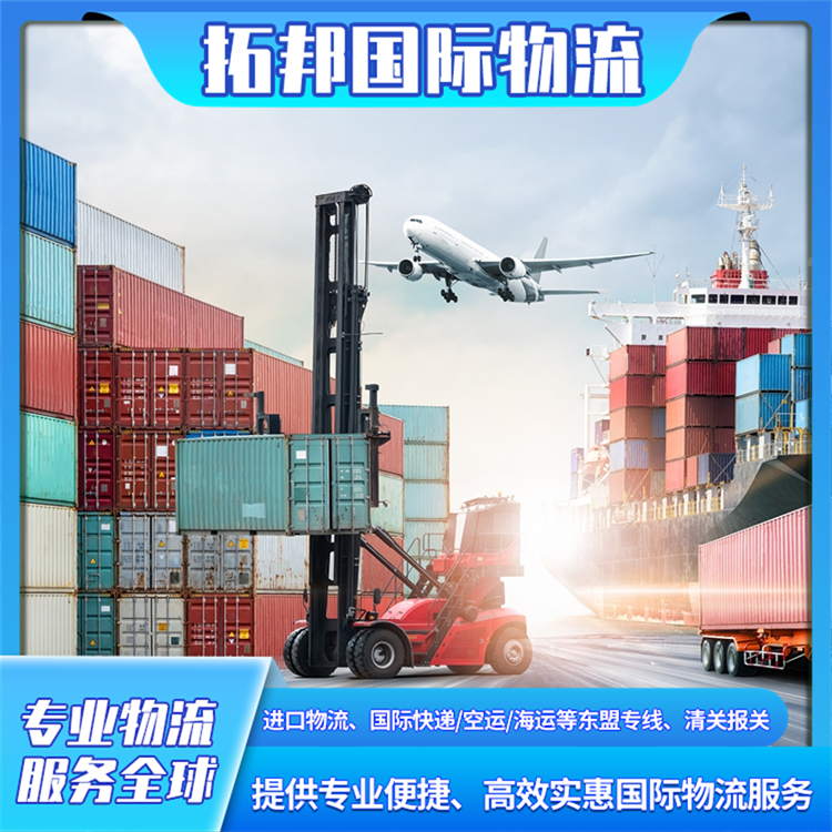 越南拼箱进口物流 跨境电商物流货代 一站式服务 快速送达 拓邦