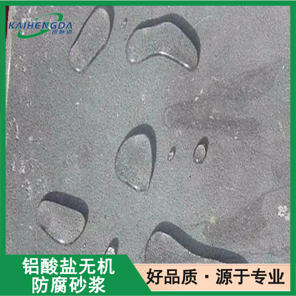 凯恒达 耐老化 铝酸盐防腐砂浆 垃圾场高强修复 工厂发货