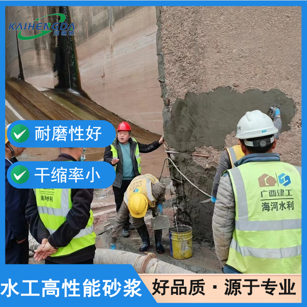凯恒达 自密实 水工高弹性抗冲磨修复砂浆 水电修补料 厂家批发