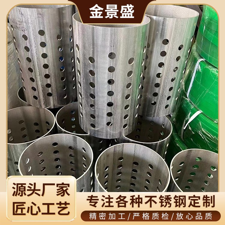 金景盛 304/316不锈钢 激光切割加工 工艺 防腐经久耐用 多规格