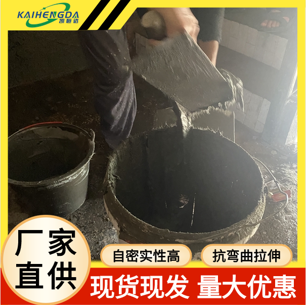 凯恒达 高延性ecc混凝土 危房改造加固材料 支出定制