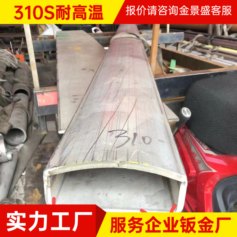 2205 310S不锈钢 热交换器部件 耐高温炉管 高效换热耐用稳定 金景盛