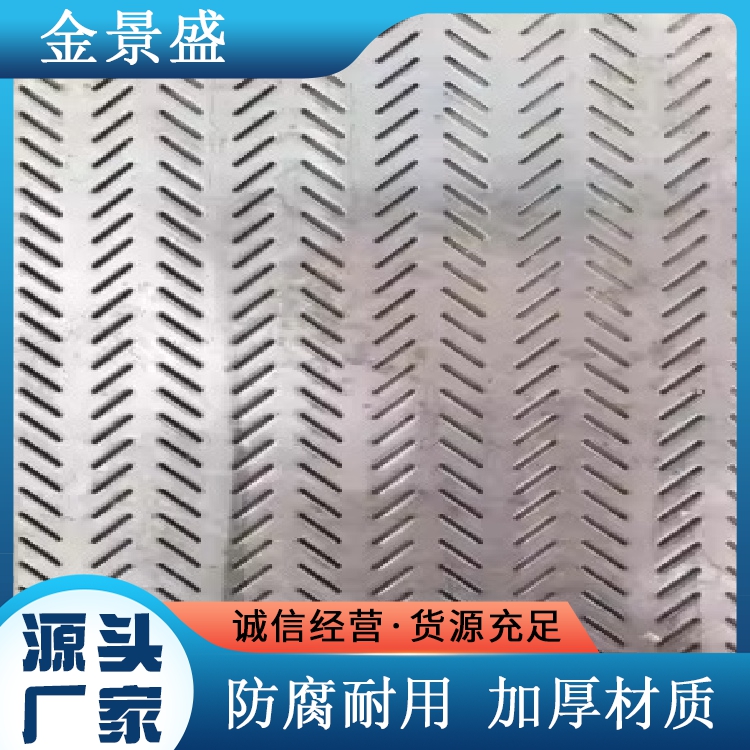 定制不锈钢冲孔网 穿孔铝网 建筑墙体金属冲孔板 金景盛