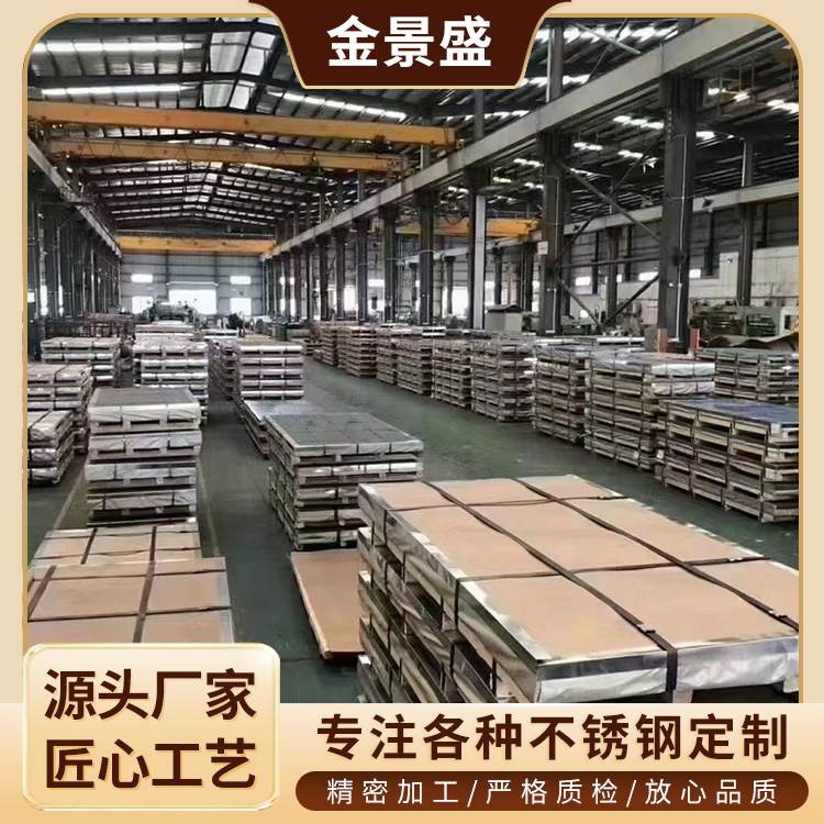 不锈钢304板3mm厚 不锈钢板材厂家 拉伸激光切割加工 冷轧板规格多样