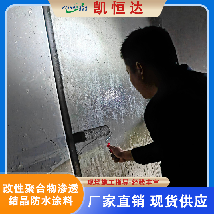 凯恒达 JS聚合物渗透结晶防水涂料 立交桥桥梁 现货工厂发货