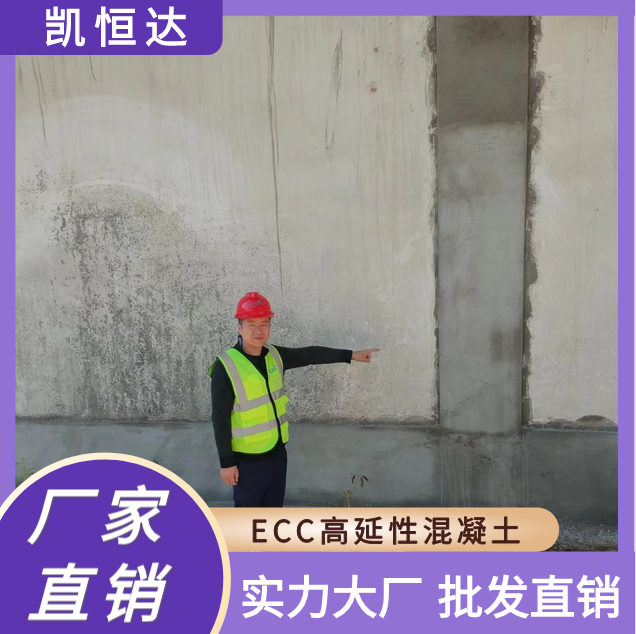 凯恒达 自密实性高 ECC高延性混凝土 高速路面修补 施工方便
