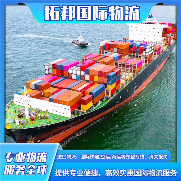 台 湾至大陆货运代理 海运空运双清到门 货物通关高效 拓邦