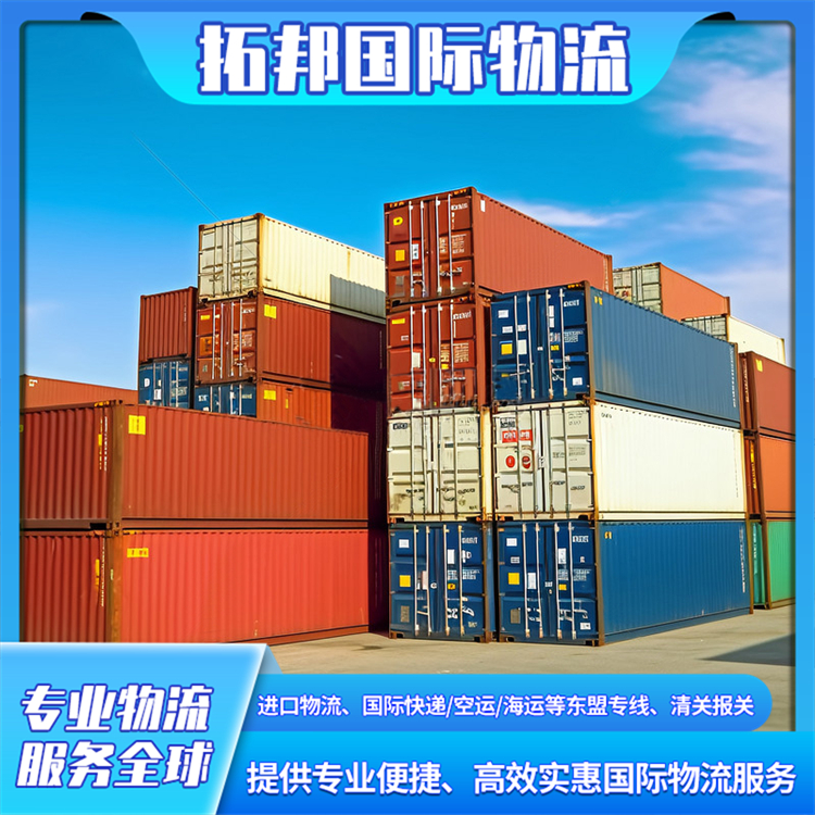 台 湾到大陆物流公司 急件托运全境一站达 海运空运兼备 拓邦