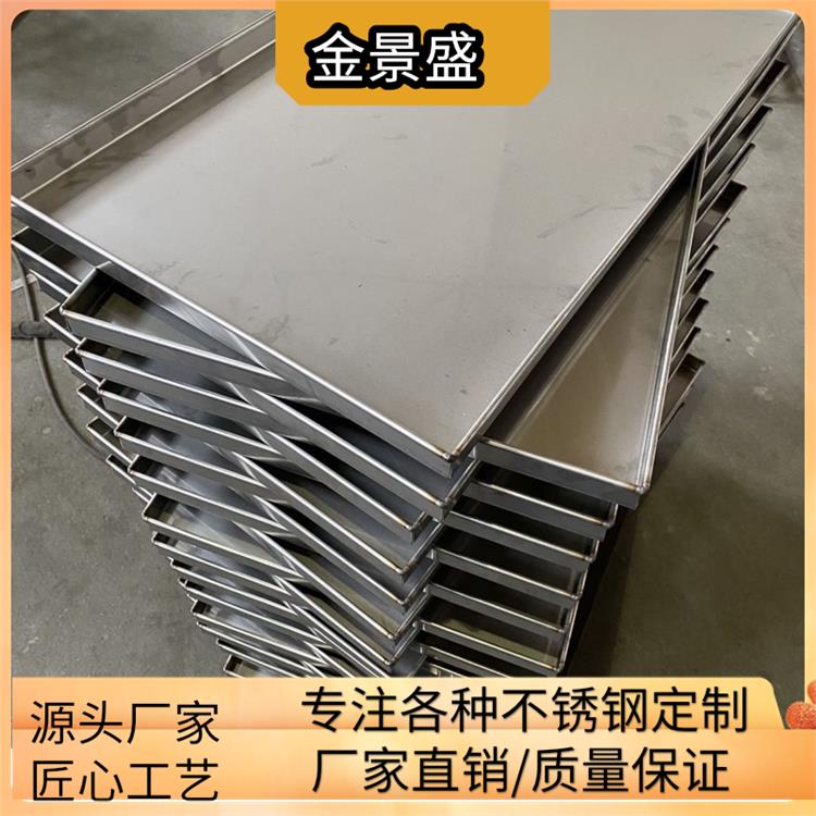 201/304不锈钢板制品 钣金件铁板铝激光切割加工定制折弯 金景盛
