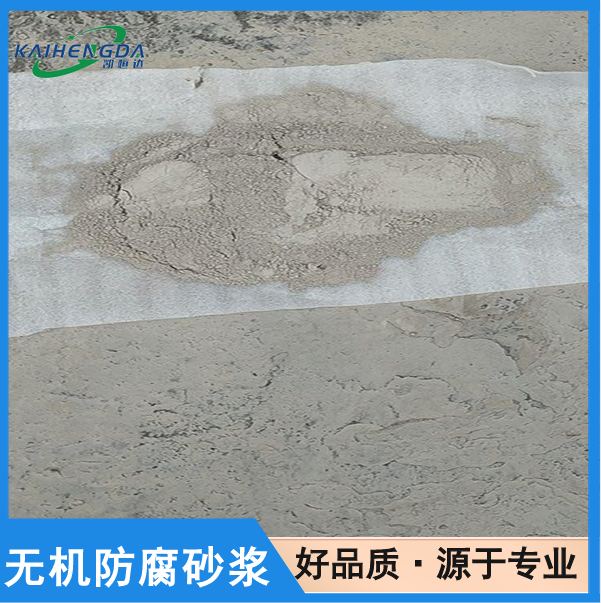 凯恒达 特种建材 铝酸盐无机防腐砂浆 化工仓库喷涂修复 工厂发货
