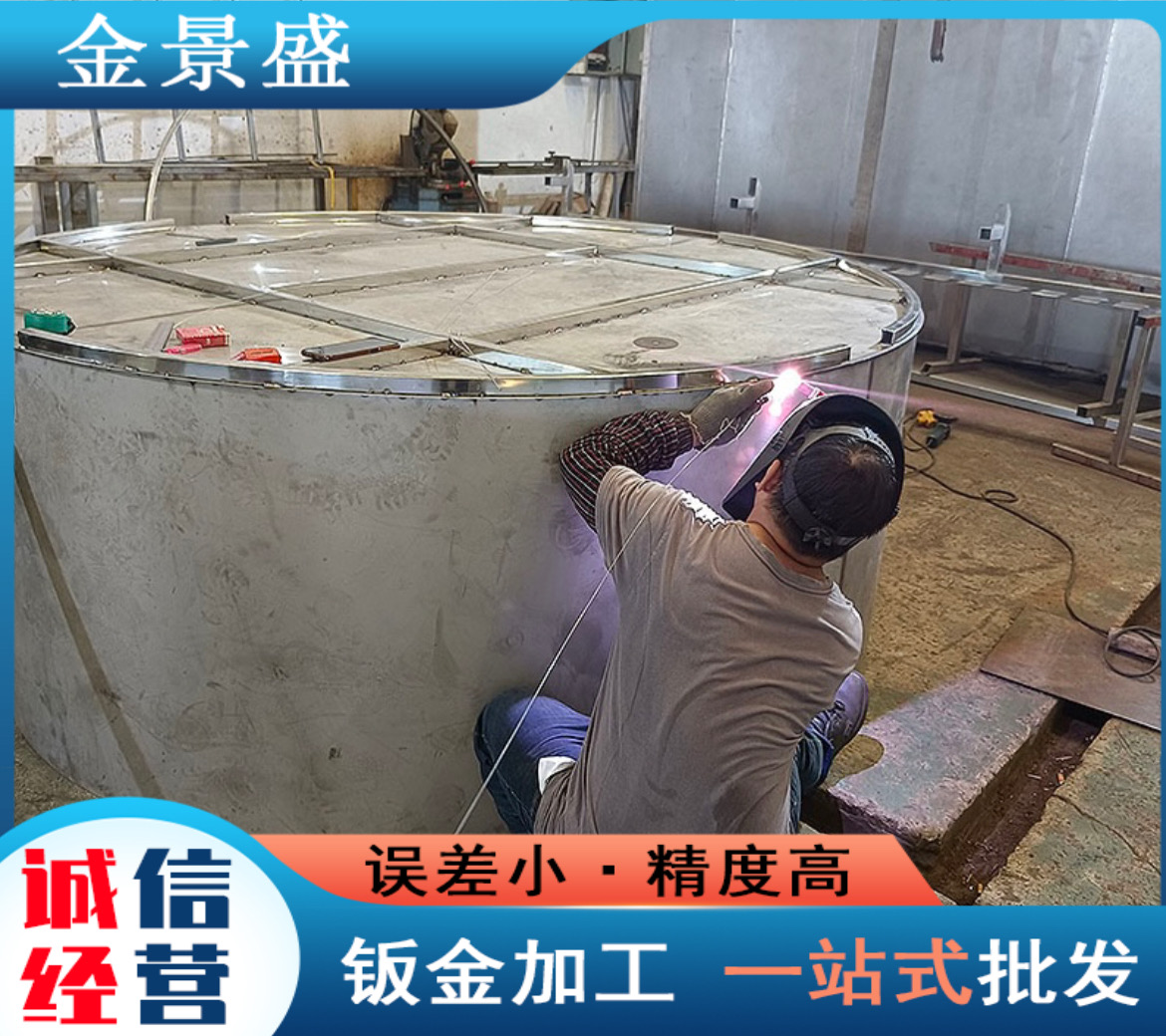 钣金加工件激光切割折弯焊接卷圆罐体来图定制各类箱体定制