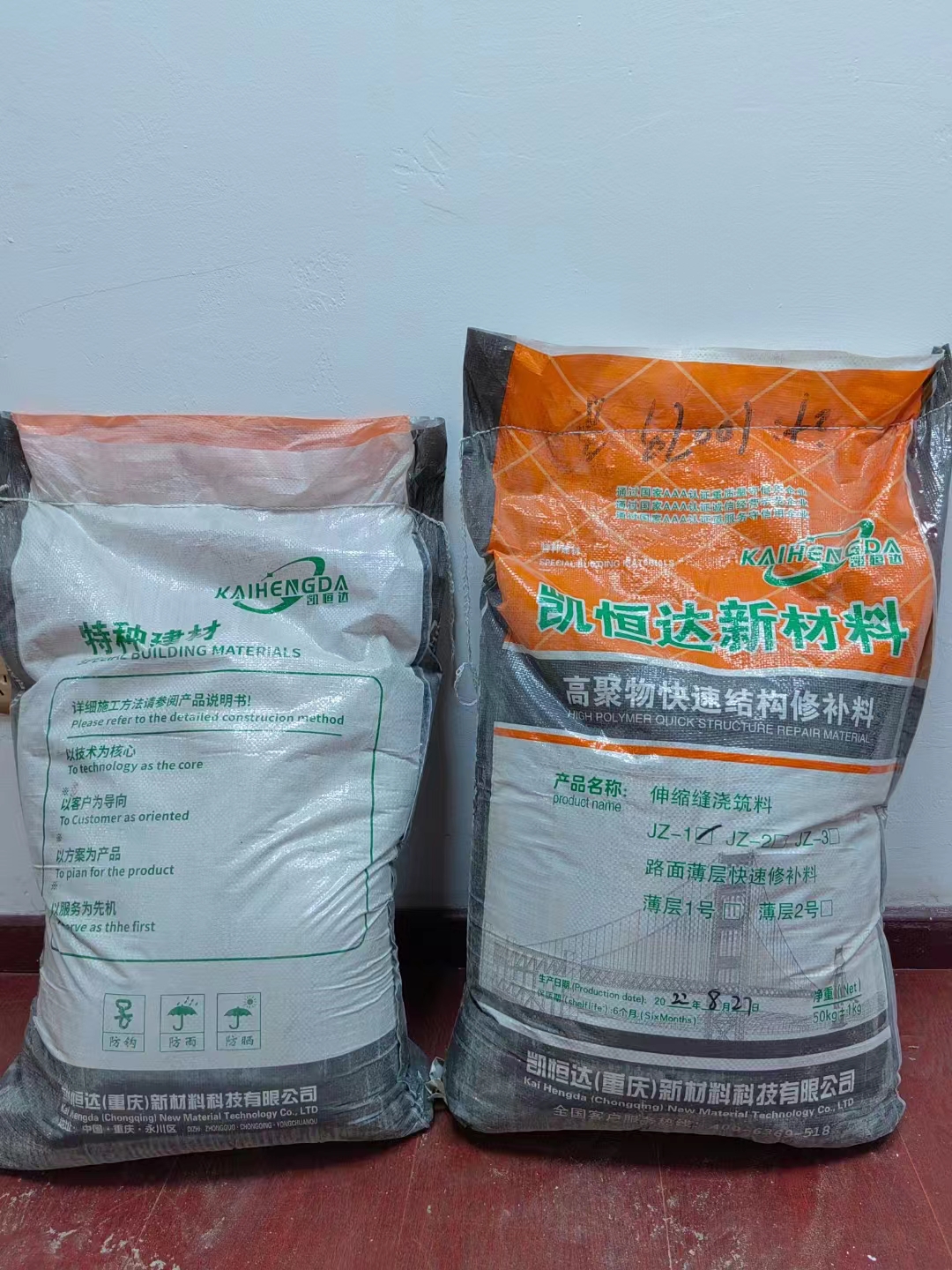 水泥路面修补料高强度地面裂缝修复材料快干混凝土道路快速修补剂