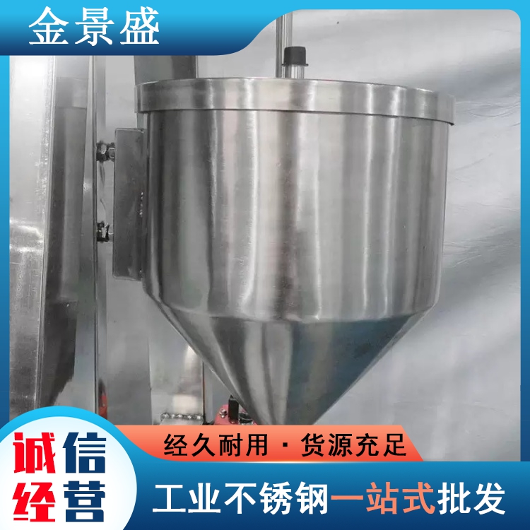 不锈钢加工厂家 制做304震动料斗 用于猪舍自动下料设备 金景盛