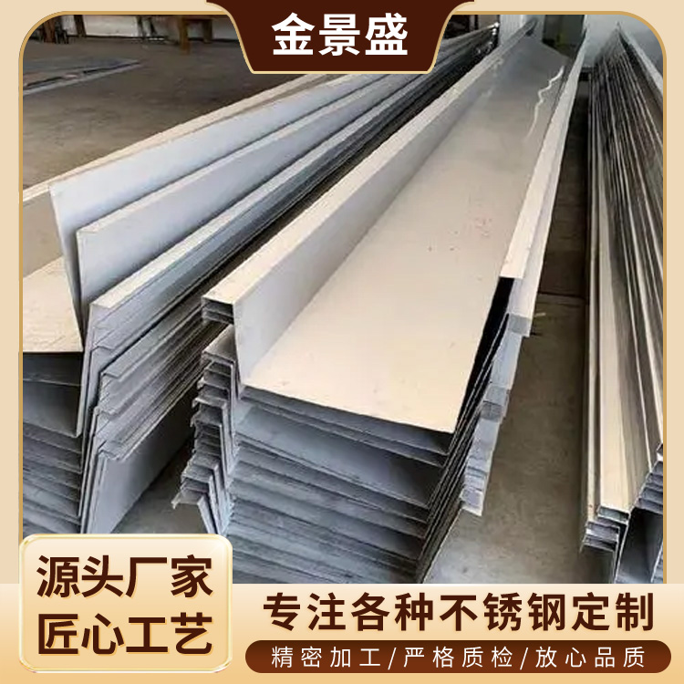 不锈钢下水槽 钢结构厂房用u型槽 一站式采购 可按图纸定制 屋顶天沟