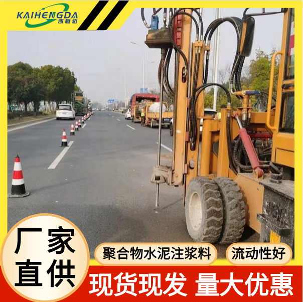 凯恒达 聚合物水泥注浆料 桥梁加固抢修材料 适用范围广