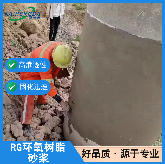 凯恒达 抗气蚀 RG环氧树脂砂浆 桥梁混凝土修补 现货工厂发货