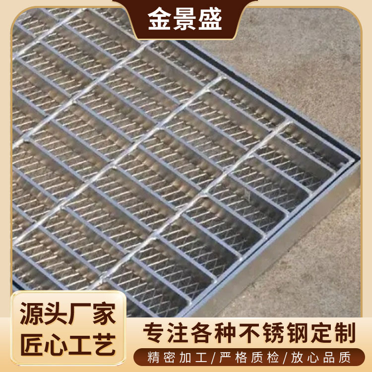 304不锈钢钢格栅 水篦子 钢格栅板厂家 水沟盖板复合工业平台 金景盛