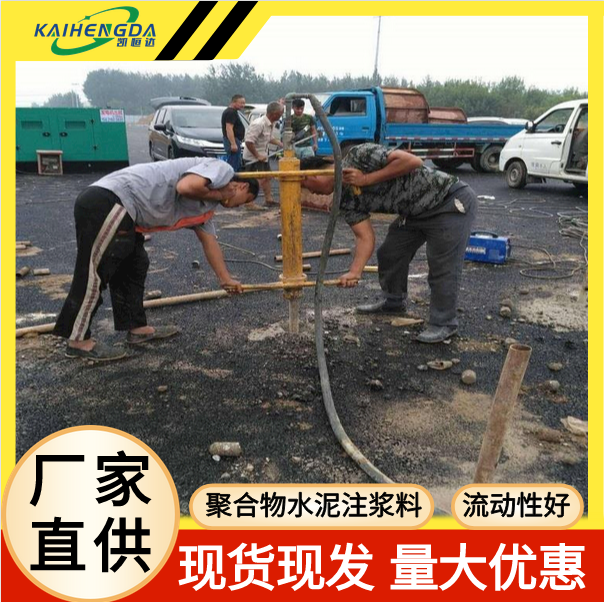 凯恒达 聚合物水泥注浆料 隧道加固抢修材料 厂家批发