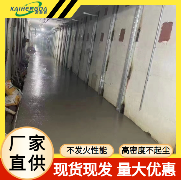 凯恒达 不发火防静电混凝土 耐磨防爆地坪硬化剂 发货速度快