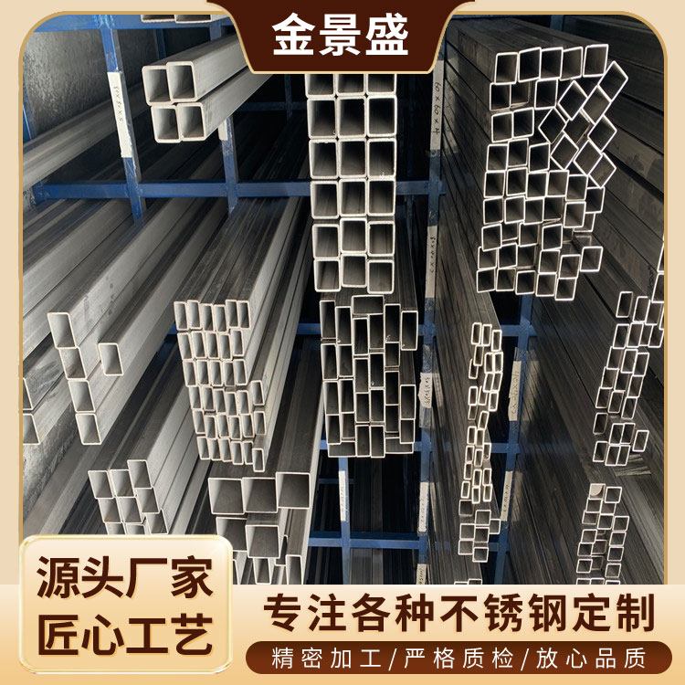 合金钢方管 厚壁方矩管厂家 金景盛 无缝焊管 加工定制