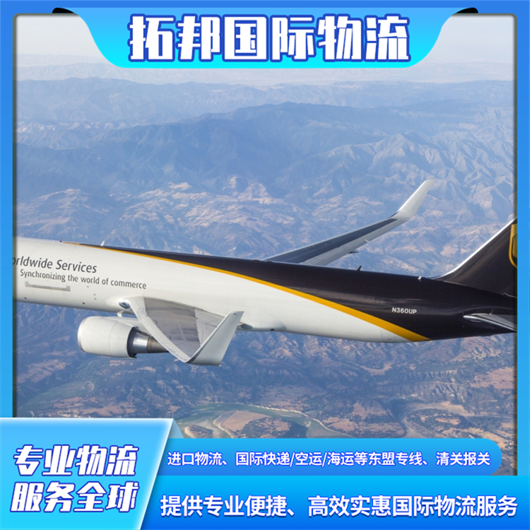 台 湾空运海运物流 整车配货长途往返 跨境包裹直送 拓邦