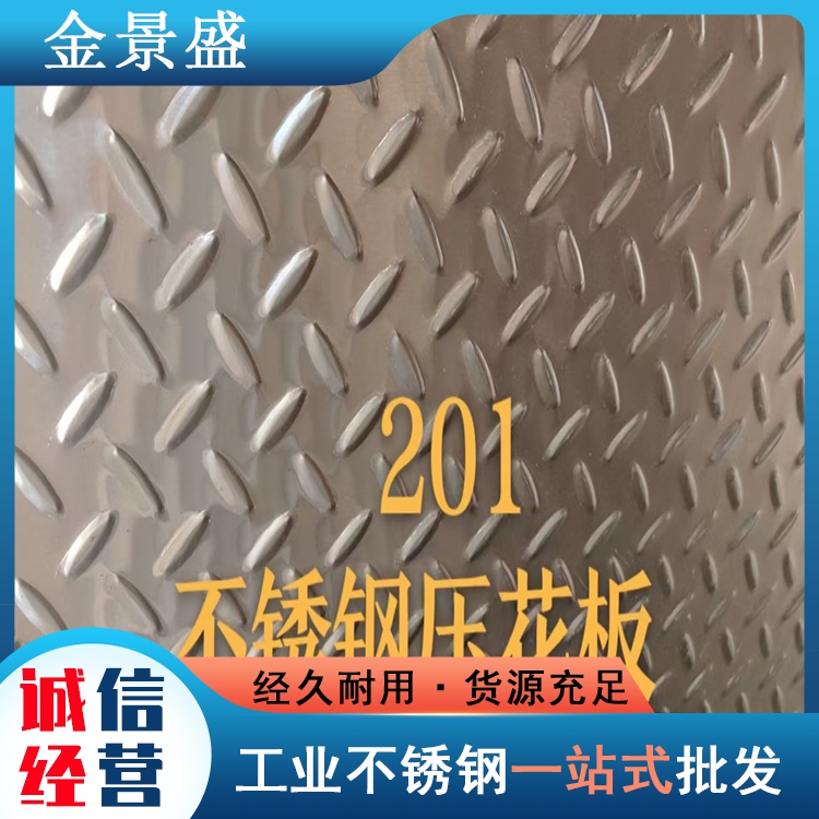 3.0热镀锌花纹板 2.0镀锌压花板 楼梯防滑板支持定制加工