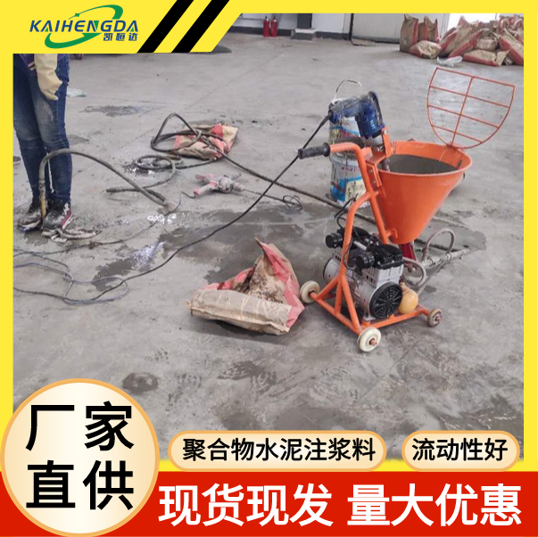 凯恒达 CGM聚合物水泥注浆 桥梁加固抢修材料 现货现发