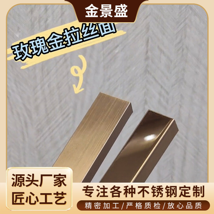 304不锈钢u型装饰条 金属拉丝黄钛金包边条 刨槽直角工艺