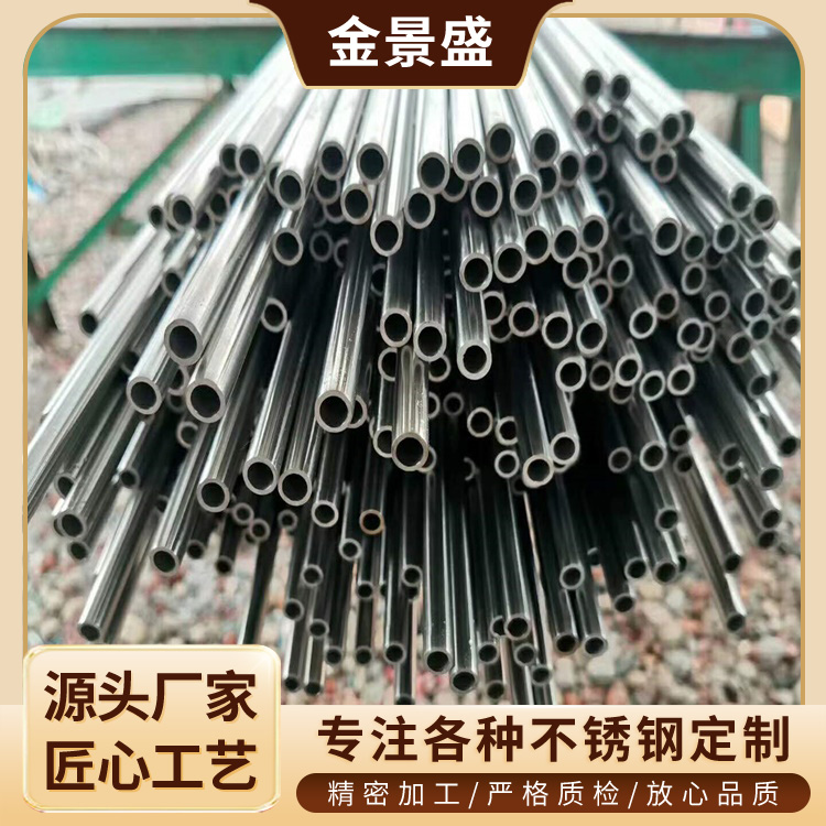 金景盛 304不锈钢无缝管 装饰管 规格齐全 现货库存 厂家生产 质量保障
