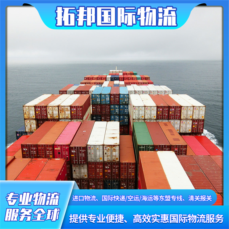 泰国整柜进口货运 上门提货空运到家 保障货物安全 拓邦