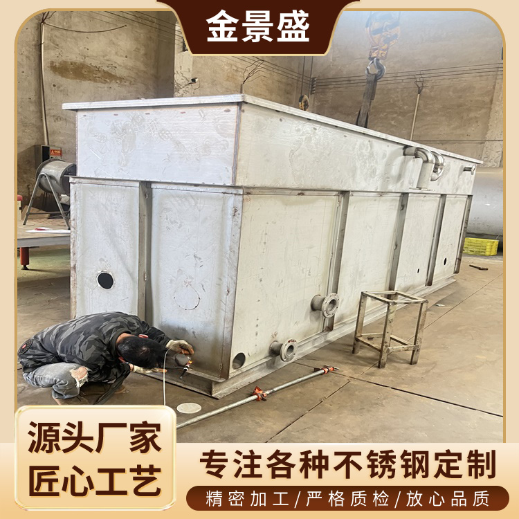金景盛 钣金加工非标加工 304不锈钢定制模具流水槽 排水沟 来图咨询