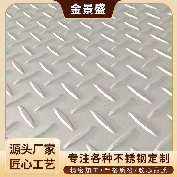 热轧不锈钢花纹板 扁豆花纹不锈钢板 车间地面铺装脚踏板 耐磨损
