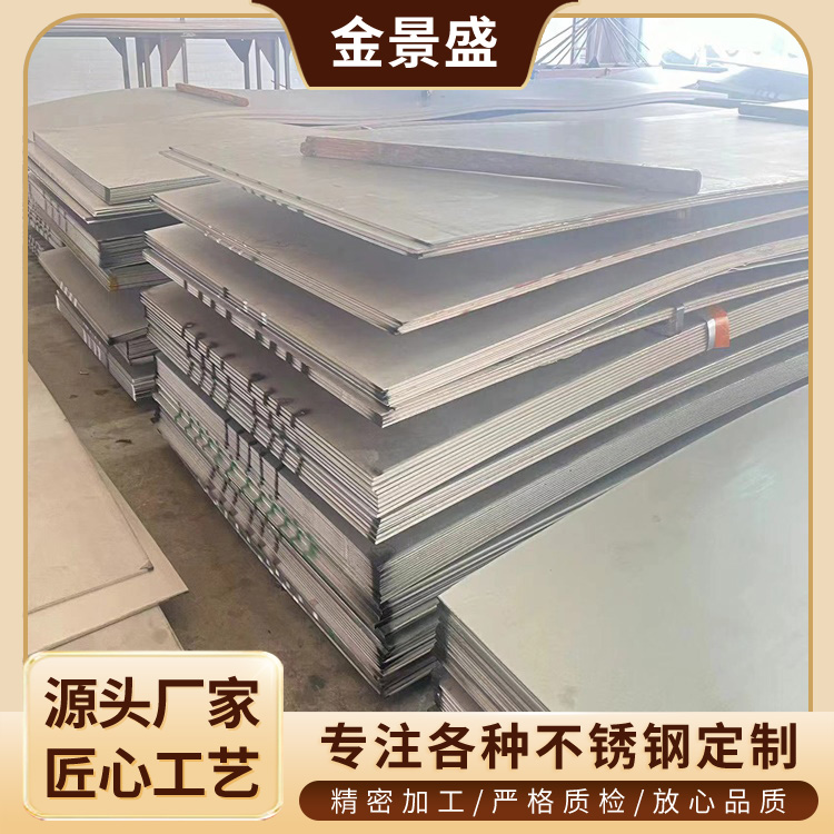 不锈钢工业板 304不锈钢板厂家 不锈钢卷 厚度齐全 长度任开 现货销售