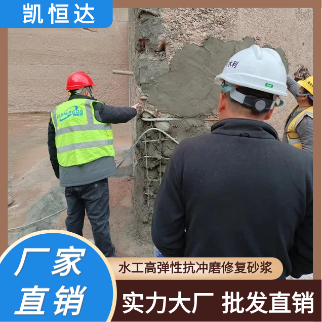 凯恒达 抗冲磨修复砂浆 水电修补料 厂家批发现货配送