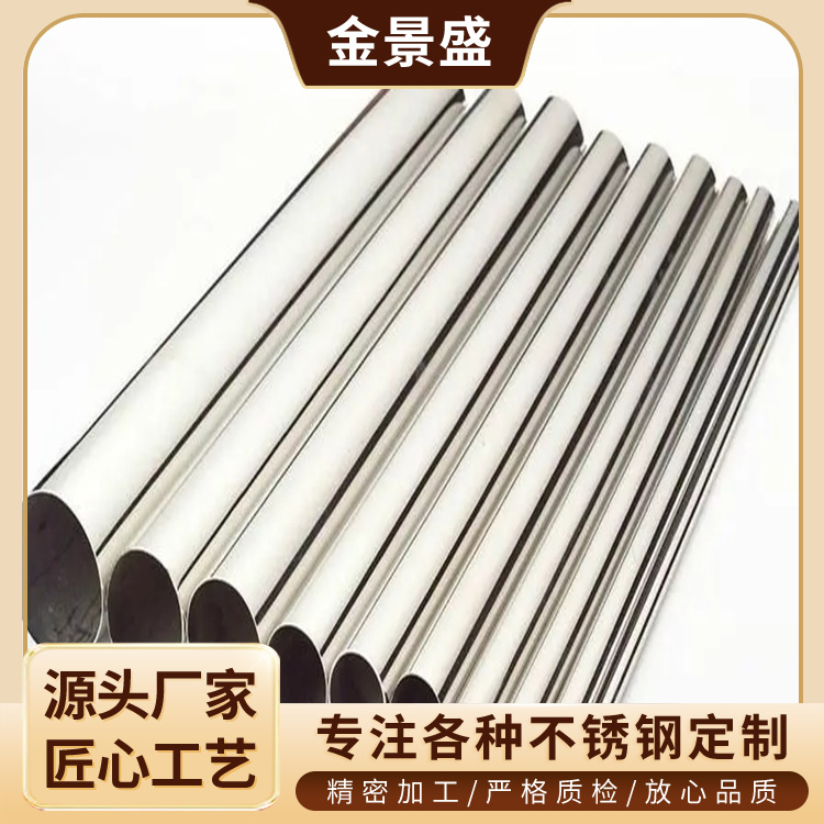 2520不锈钢厚壁无缝管 310s不锈钢管 耐高温不变形钢管 切割零售