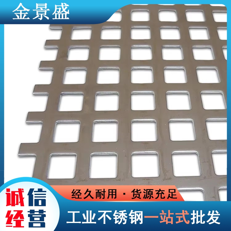 不锈钢圆孔板201冲孔板带眼不锈钢板可加工定制 金景盛