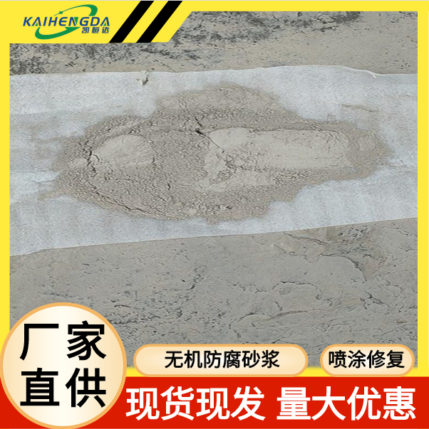凯恒达 抗渗防冻 铝酸盐防水防腐砂浆 垃圾场高强修复 厂家批发