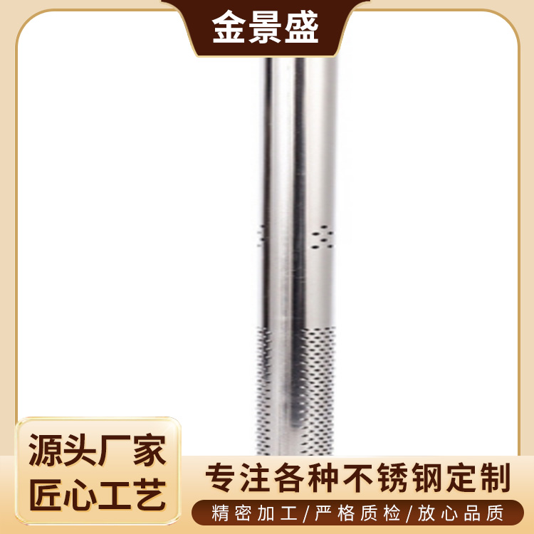 冲孔焊接 不锈钢钣金加工 服务优先 材质优选 金景盛