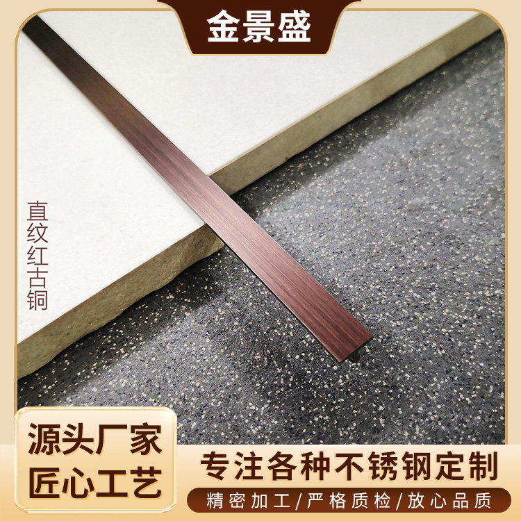 304不锈钢t型条门槛金属木地板压条美缝瓷砖收边条装饰拉丝线条