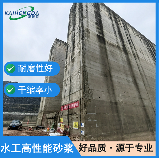 凯恒达 强度高 高性能抗冲磨砂浆 水库修补料 现货现发