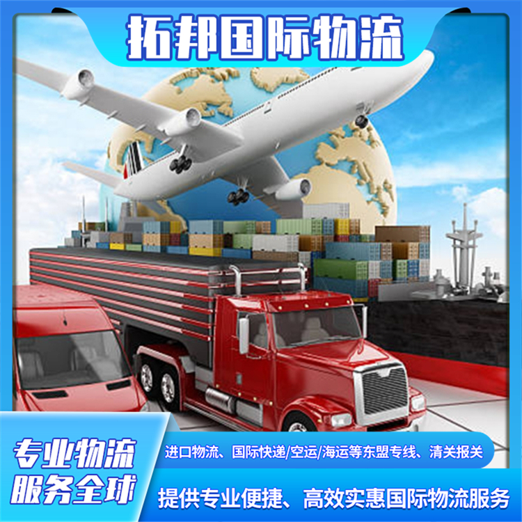美国进口物流 海运空运物流双清包税专线 全境可达 渠道齐全 拓邦