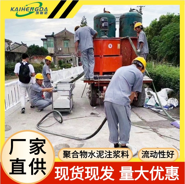 凯恒达 聚合物注浆料 公路道路基础加固 发货快速
